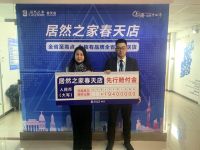 跑路、倒闭乱象频发，居然之家坚定履行先行赔付承诺