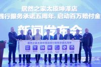 跑路、倒闭乱象频发，居然之家坚定履行先行赔付承诺