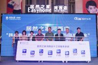 跑路、倒闭乱象频发，居然之家坚定履行先行赔付承诺