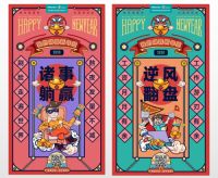 新年运势来袭，海信年货节上线“2020嗨森新年签”