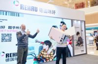 德国瑞好在西安大悦城传递“家的美好，超乎所见”