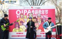 益田·假日里璀璨开幕，益田旅游商业再布局西安