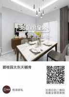 未来格调，所见即所得——格调家私与酷家乐正式达成战略