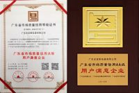 史麦斯荣膺全国市场质量信用A等用户满足企业殊荣