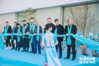 斯可馨全屋优选苏州店开业仪式圆满落幕