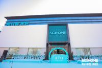 斯可馨全屋优选苏州店开业仪式圆满落幕