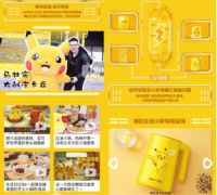 萌经济正红,看美的如何携手宝可梦IP,打造动漫联名爆款