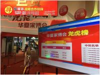 大角鹿大理石瓷砖荣获“最具投资价值品牌”大奖