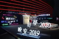 晚安2019，好梦2020 |“慕思之夜”携手梁咏琪、魏晨唱响广州跨年夜