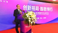 创新格局 智者领行 | 格仕陶2020全国经销商战略峰会隆重