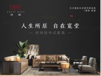 豪族·宽堂——东方雅致生活典范塑造者