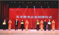 2020深圳“乐活养老 先行示范”老年春晚隆重上演