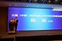 三星中央空调2020东北地区开盘会在沈阳隆重召开