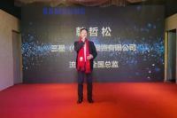 天津滨新华通成立11周年暨2020年三星中央空调开盘会举办