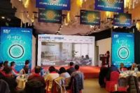 天津滨新华通成立11周年暨2020年三星中央空调开盘会举办