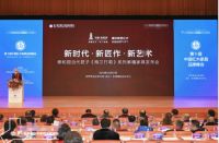 泰和园举办地满载荣光 让君子精神根植于梅兰竹菊家具中