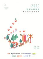 三棵树 X 好好生活 | 藏在呼吸里的生活方式新趋势