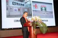 2020，大胆创|国达陶瓷战略伙伴合作峰会圆满召开