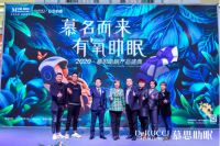 “慕名而来，有氧助眠” 2020年慕思按摩椅盛典在贵阳召开