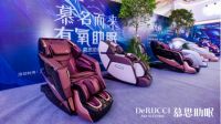 “慕名而来，有氧助眠” 2020年慕思按摩椅盛典在贵阳召开