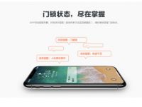 萤石发布DL20VS智能视频指纹锁 一握即开 远程可视