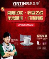 简阳·家装节丨英鼎卫浴大牌联动，豪门盛宴正在上演