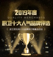 喜报！热烈祝贺万洲电器上榜2019年度“燃气灶十大品牌”