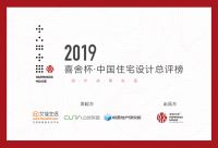 2019喜舍杯·童心赛季 优秀设计《未》