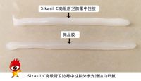 Sikasil C高级厨卫防霉中性胶，开启家的0级防霉时代