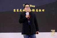 无界·共创 2019淘美妆商友会年度盛典在沪举办