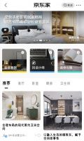 京东家频道正式上线  携手打扮家等合作伙伴构建家居家装新业态