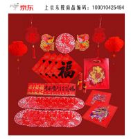 年终奖使用指南：上京东居家年货节，帮爸妈焕新家！