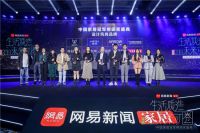 又双叒获奖了！金舵瓷砖再获“2019中国家居冠军榜设计风尚品牌”