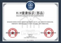 麦克维尔A+变频家用中央空调获“HIH健康”部品证书