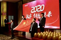 “2020数字·创新·未来”厨品乐集成灶年优秀经销商年会隆重举办