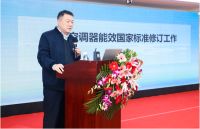 新能效将使空调行业面临挑战 海尔率先响应