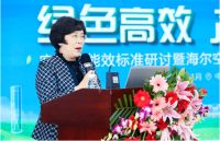 新能效将使空调行业面临挑战 海尔率先响应