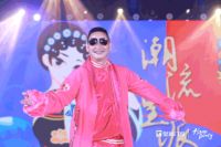 创意年会，潮流皇派