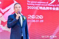实现 跨越 再升级！2020汇明A+品牌盛典隆重召开