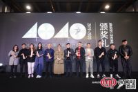 荣誉时刻：郝宇荣获40UNDER40中国(辽宁)设计杰出青年