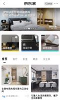 京东家频道正式上线  携手打扮家等合作伙伴构建家居家装