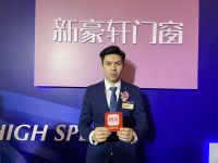 新豪轩门窗冯佐星： 匠心传承，实现共赢