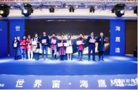 海鹰股份高效赋能创变2020年度盛典圆满成功