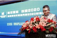海鹰股份高效赋能创变2020年度盛典圆满成功