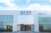 天津广播电视台《超级智能》栏目  揭秘海尔智家001号店