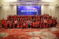 凡斯环保年终盛典圆满举行，快速去除新房装修污染和异味！