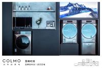 COLMO品牌武汉区域发布会 以理性美学赋能高端品质生活