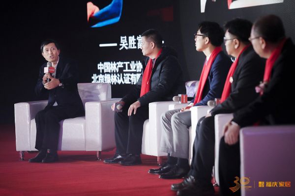 网易直播 | 福庆家居30周年庆典暨2020经销商大会