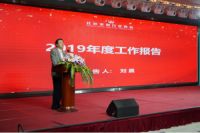 不惧艰险 聚势未来 北京家居行业协会2019理事会年会圆满