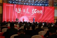 聚势·谋远·拓新程∣QD瓷砖2020年全国营销峰会圆满举行